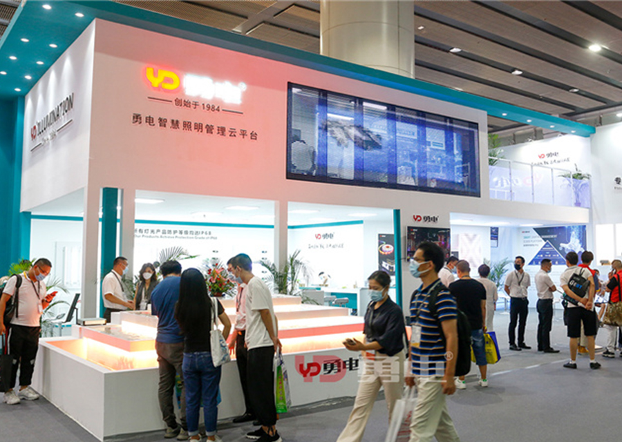 直擊2021光亞展現(xiàn)場 | 勇電攜多款燈光解決方案亮相廣州，賦能智慧照明
