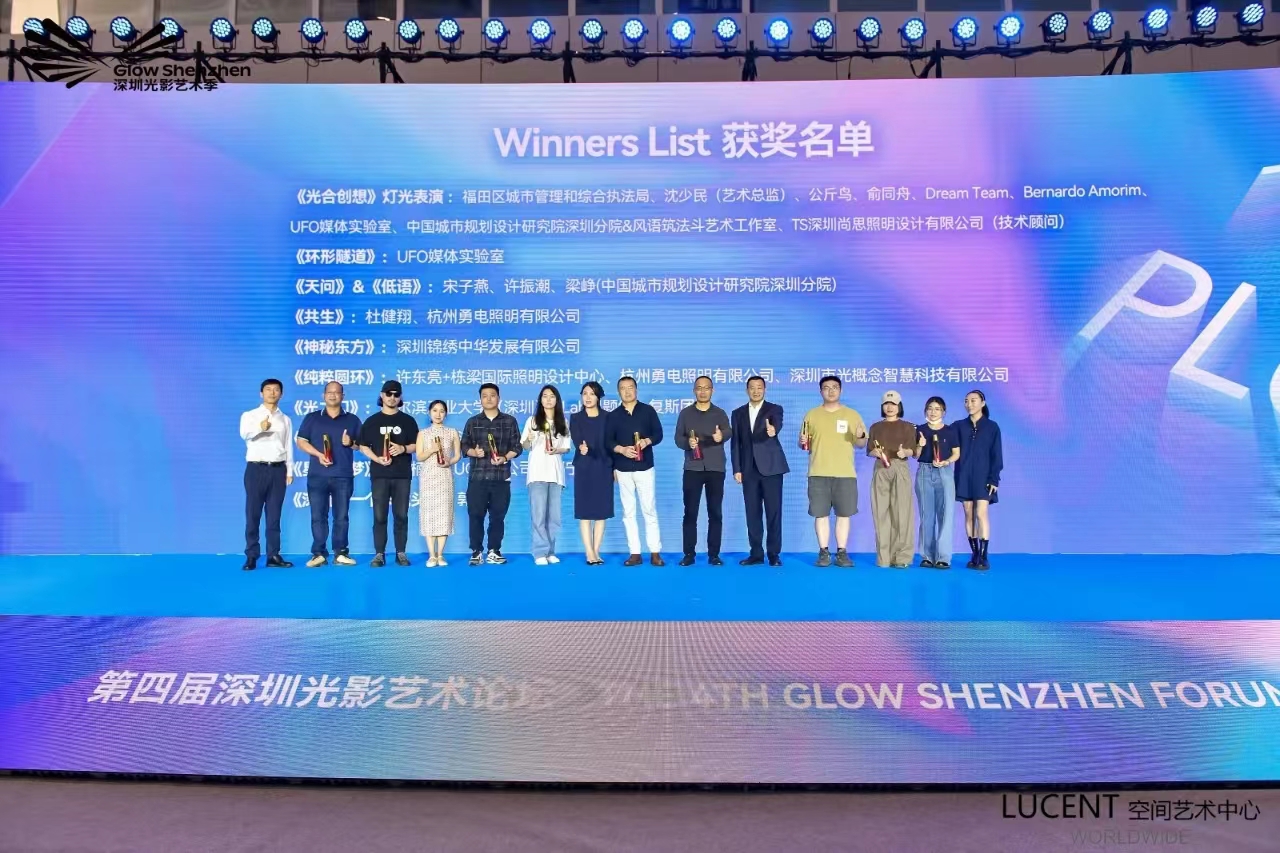 喜報！勇電聯(lián)合創(chuàng)作的兩件藝術(shù)燈光裝置斬獲深圳光影藝術(shù)季金獎！